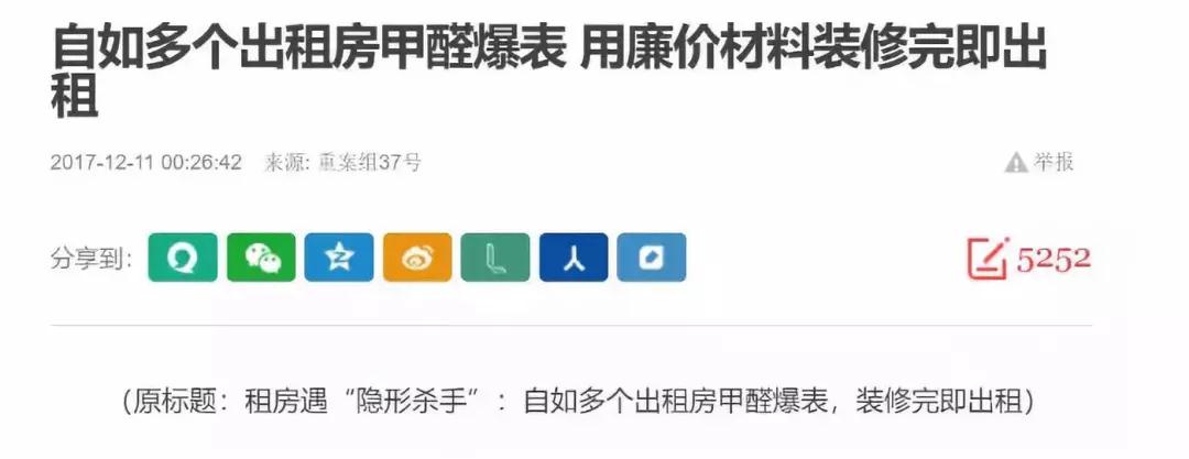 阿里員工租自如甲醛房去世,環(huán)保壁材對健康的重要性！
