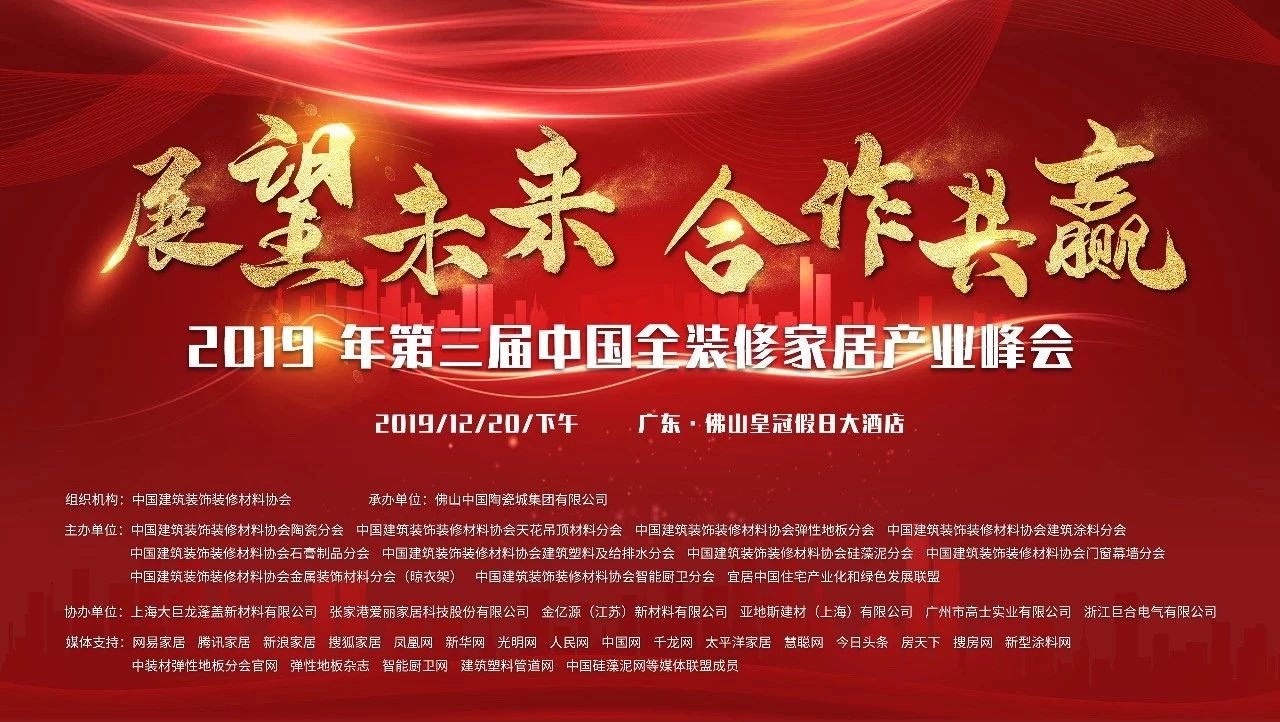 浙江沸石科技有限公司榮獲“2019華涂獎”兩大榮譽！