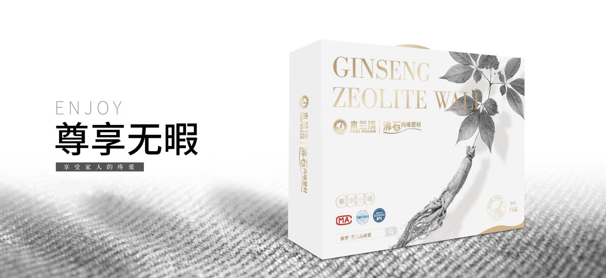 沸石涂料與硅藻泥的區別？