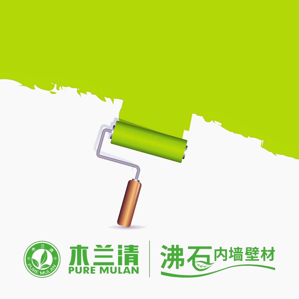 使用沸石涂料的優點有什么？